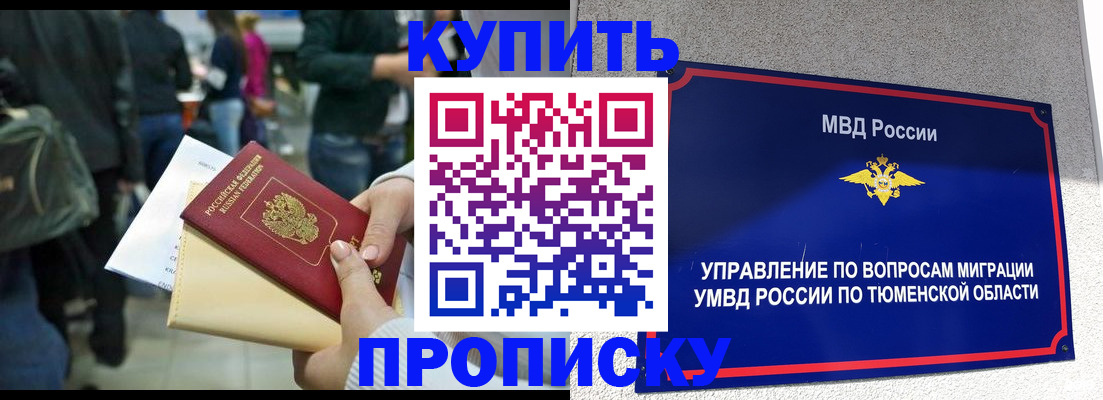 временная регистрация в Бологом