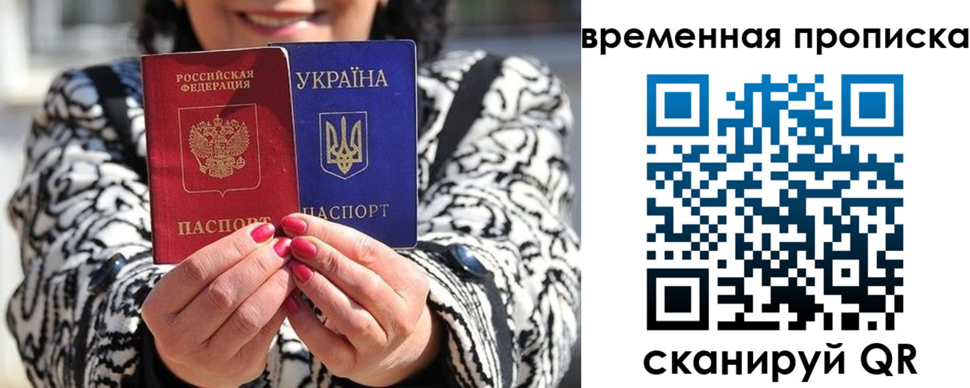 временная регистрация поиск в Бологом