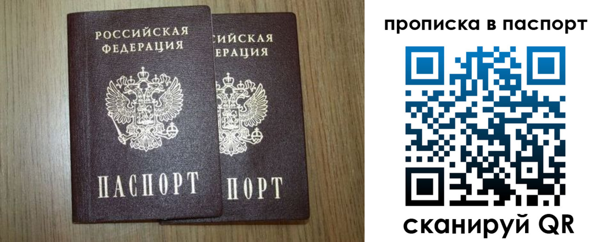 прописка ребенка в Бологом