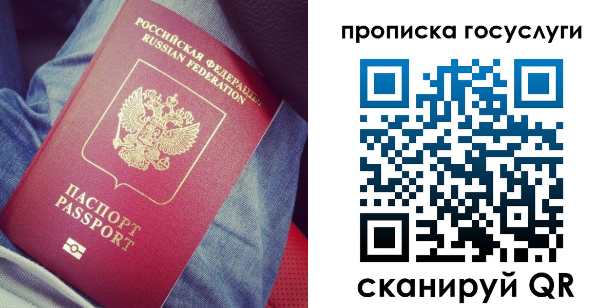 прописка для кредита в Бологом