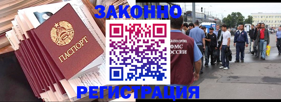 временная прописка в Бологом