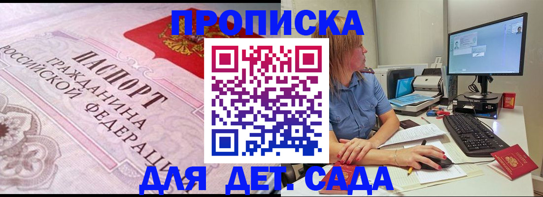 временная регистрация для всех в Бологом